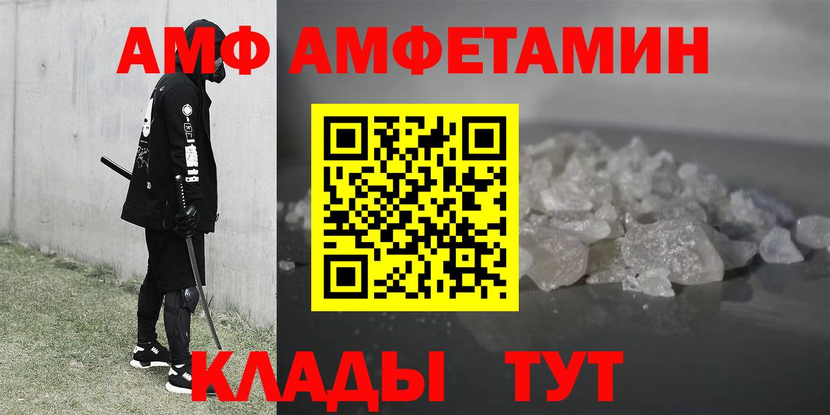 АМФ VHQ  Вход с VPN  Сибай 