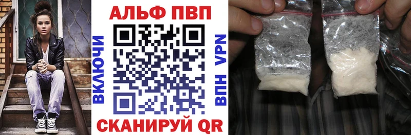 Alpha PVP Crystall  где купить   сайты даркнета наркотические препараты  Сибай 