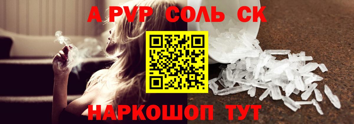Alfa_PVP VHQ Сибай
