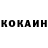 Cocaine Эквадор Arayik Hasratyan
