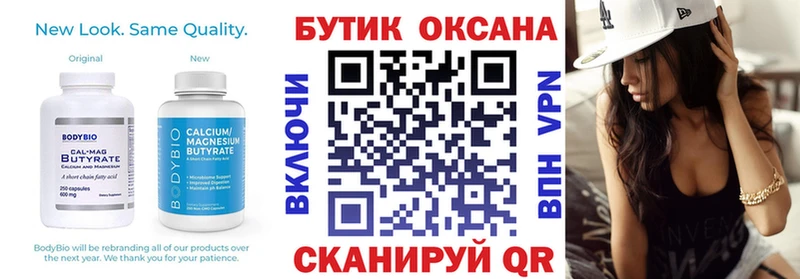 БУТИРАТ GHB  Сибай 
