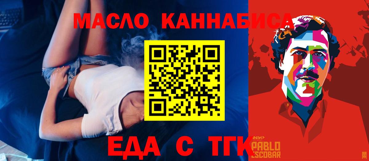 Сибай  Cannafood конопля  Вход с VPN 