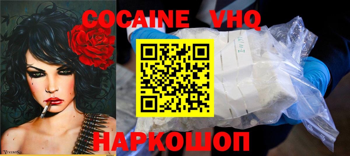 Сибай  Кокаин 97%  КОКАИН Fish Scale  Вход с VPN 