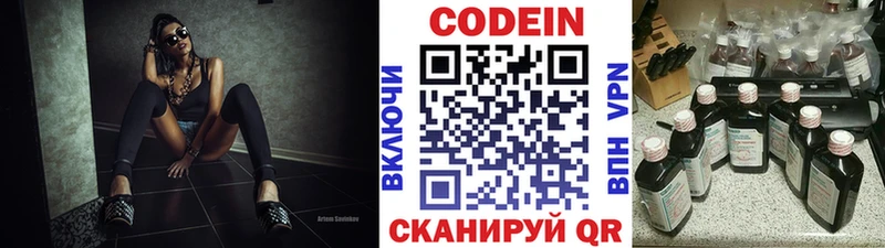 Кодеин напиток Lean (лин)  Сибай 