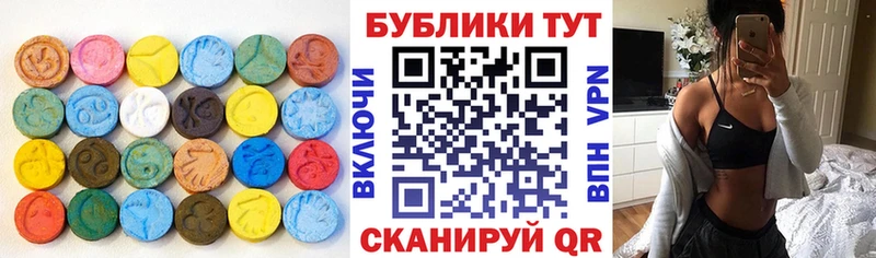 цена наркотик  Сибай  Ecstasy VHQ 