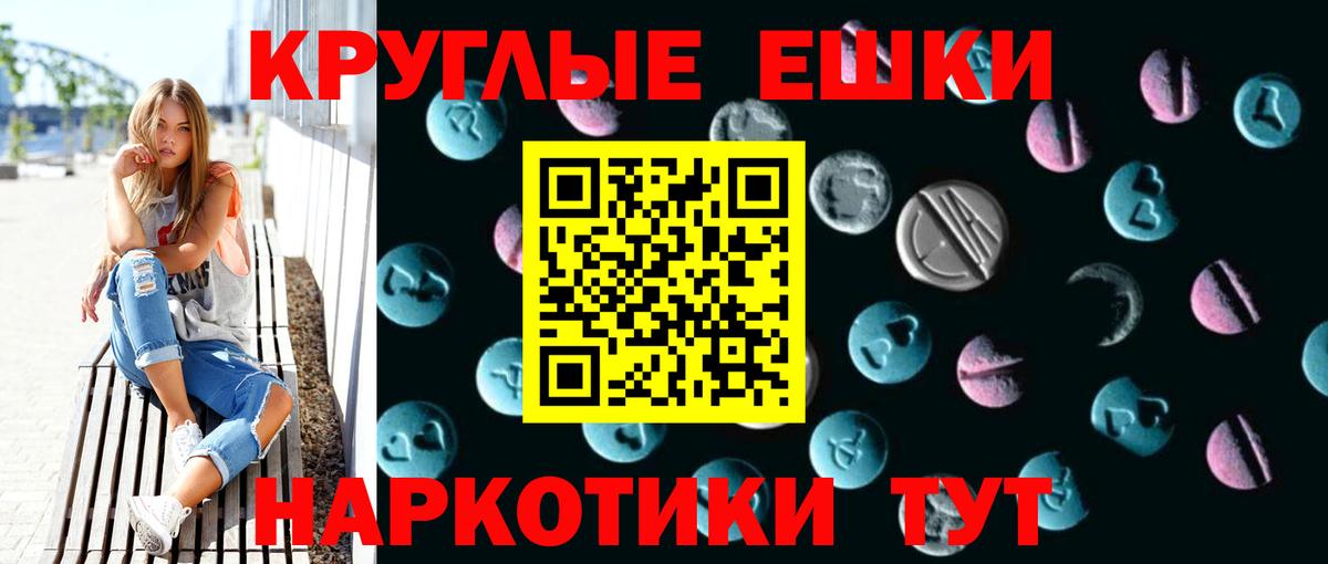 Экстази таблы  Ecstasy  Сибай  Экстази TESLA  Вход с VPN 