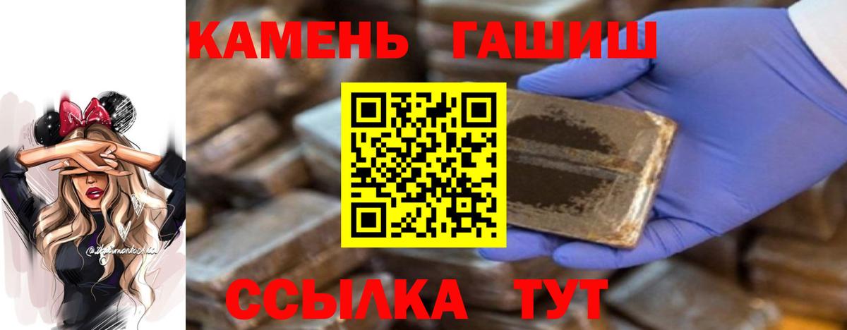 Гашиш hashish  Вход с VPN  ГАШИШ hashish  Сибай 