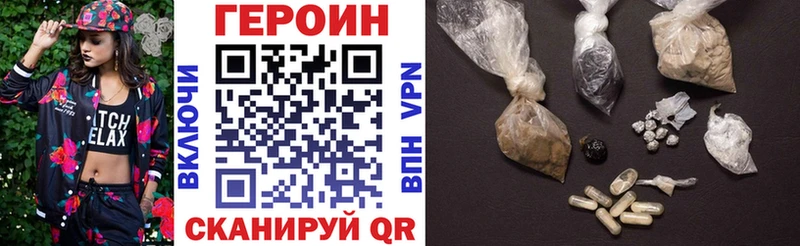ГЕРОИН белый  Сибай 
