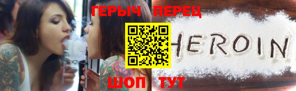 Сибай  ГЕРОИН хмурый  Вход с VPN 