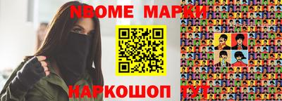 марки nbome Севастополь