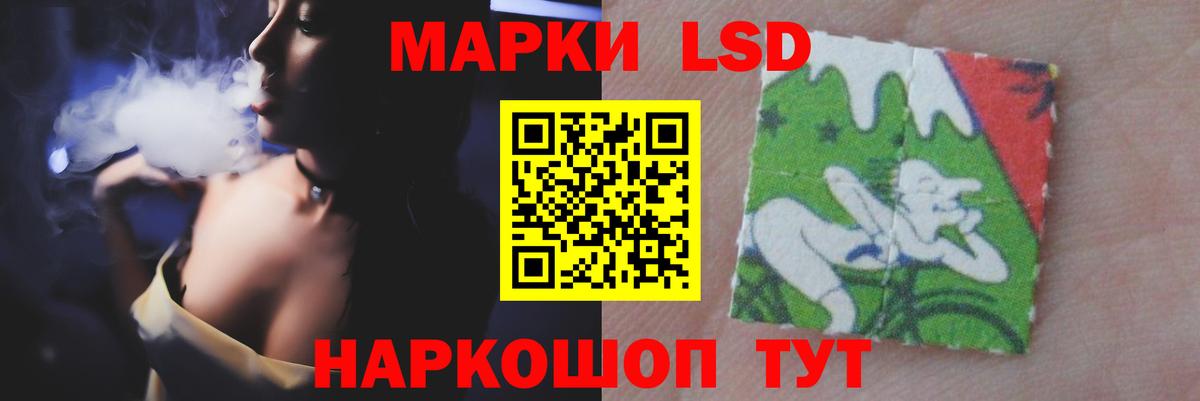 LSD-25 экстази ecstasy Сибай