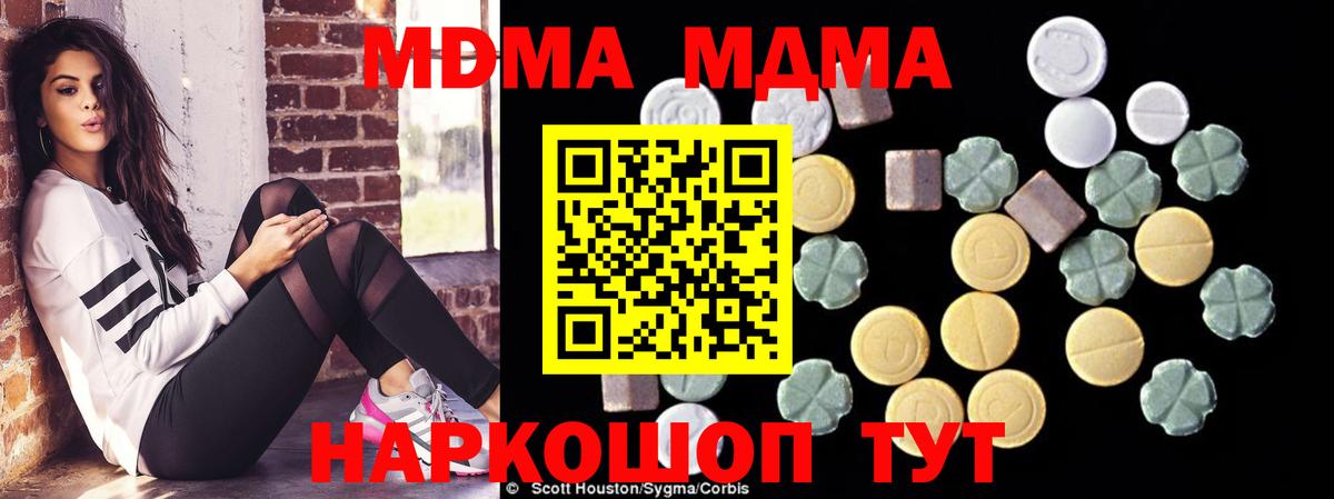 MDMA Molly  Вход с VPN  Сибай  МДМА  MDMA VHQ 