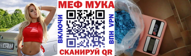 МЯУ-МЯУ мука нарко площадка клад Сибай ссылка на мегу ONION
