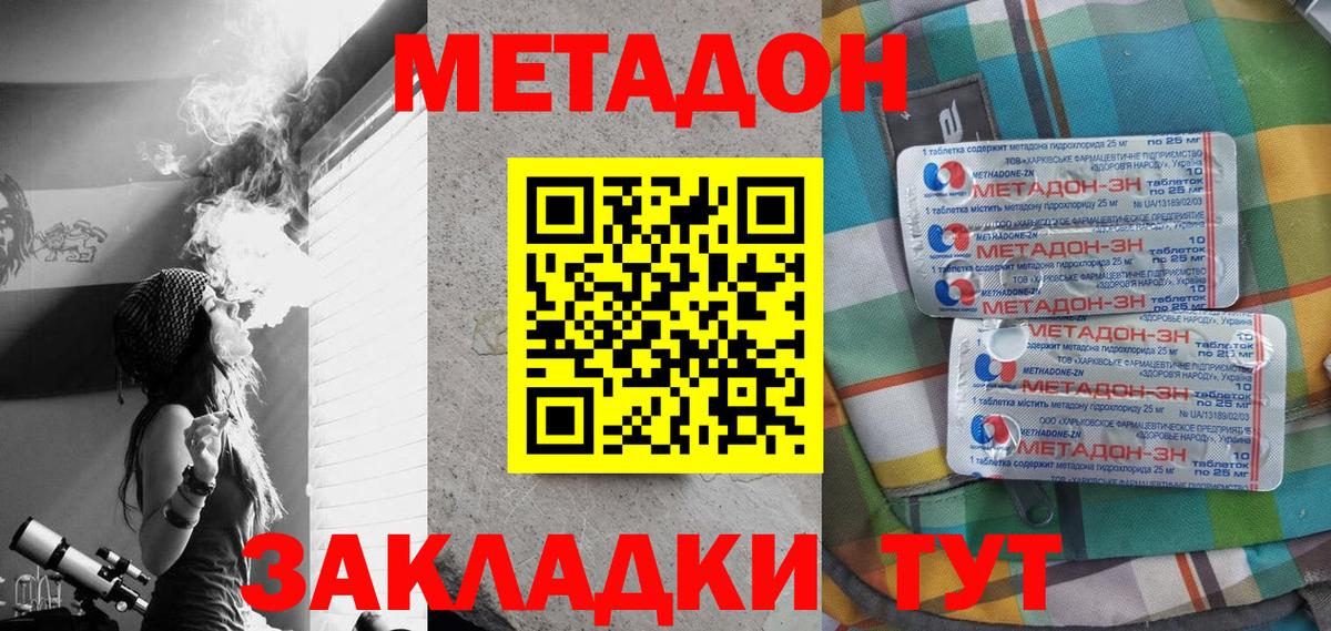 Метадон мёд  МЕТАДОН methadone  Сибай  Вход с VPN 