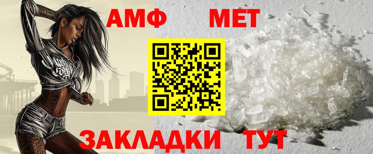 МЕТАМФЕТАМИН витя Сибай