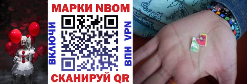 Наркотические марки 1,8мг  blacksprut ТОР  Сибай 