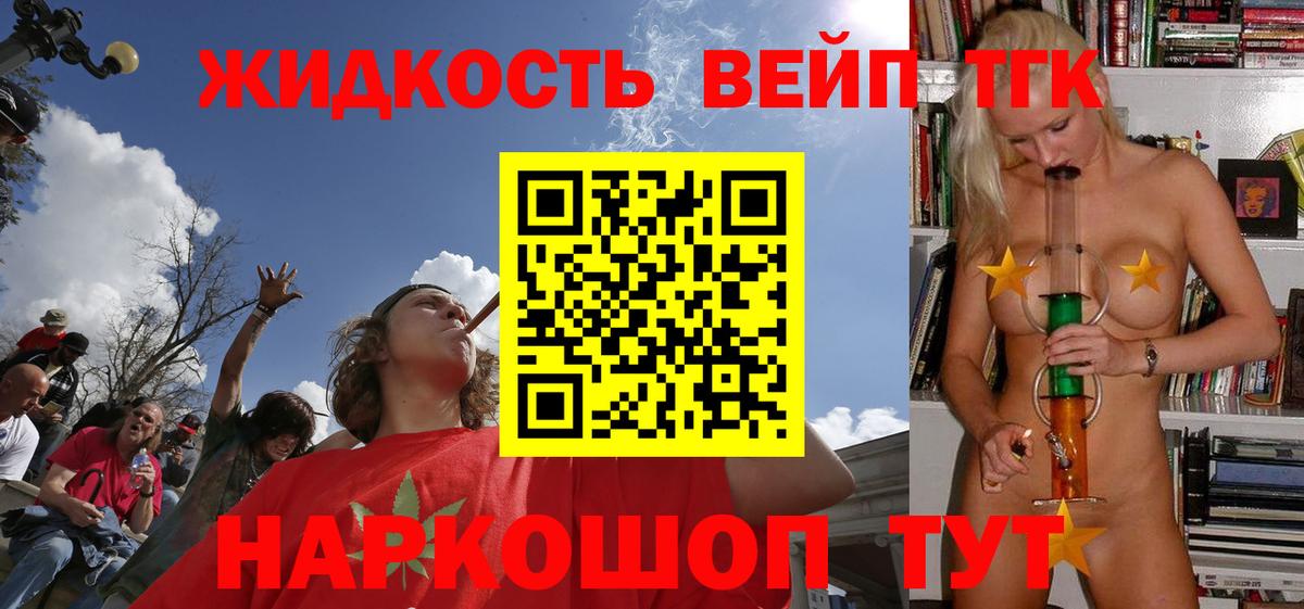 Сибай  Дистиллят ТГК концентрат  Вход с VPN  Дистиллят ТГК гашишное масло 