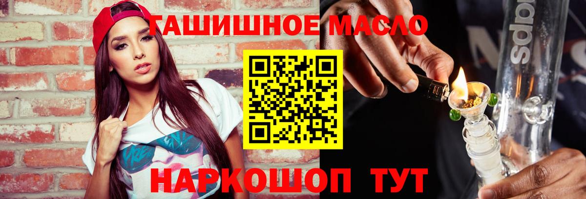 Дистиллят ТГК гашишное масло Сибай